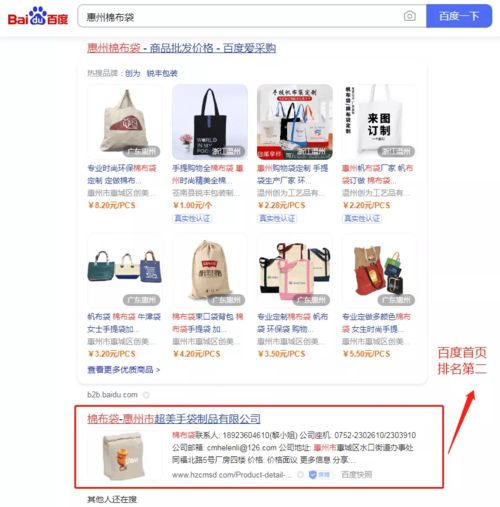 惠州手袋行业案例之超美手袋网站优化